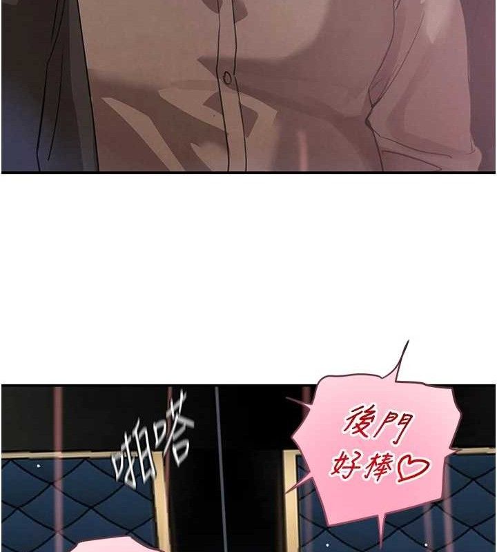 黑道千金第36話-我要開發妳身上所有的洞