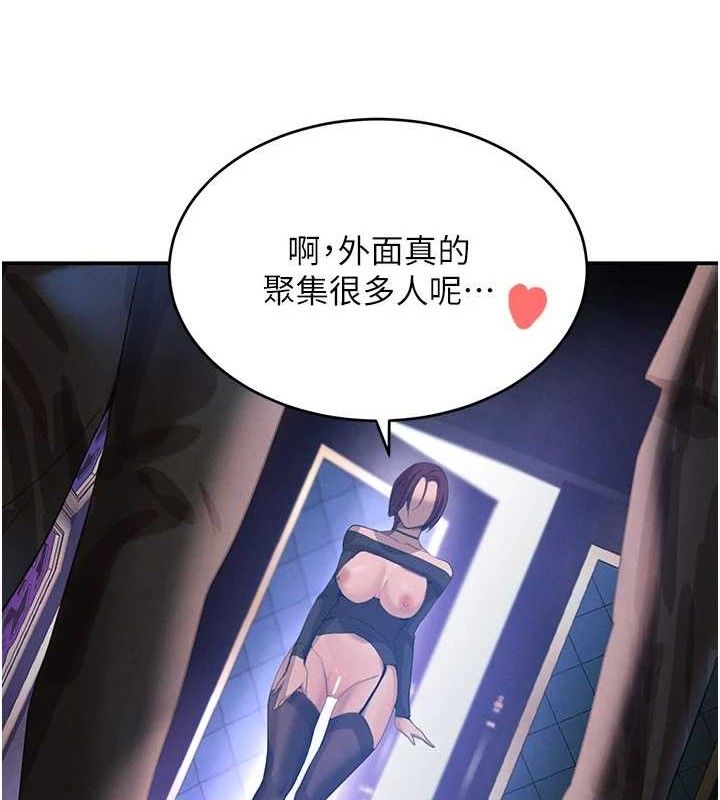 黑道千金第36話-我要開發妳身上所有的洞