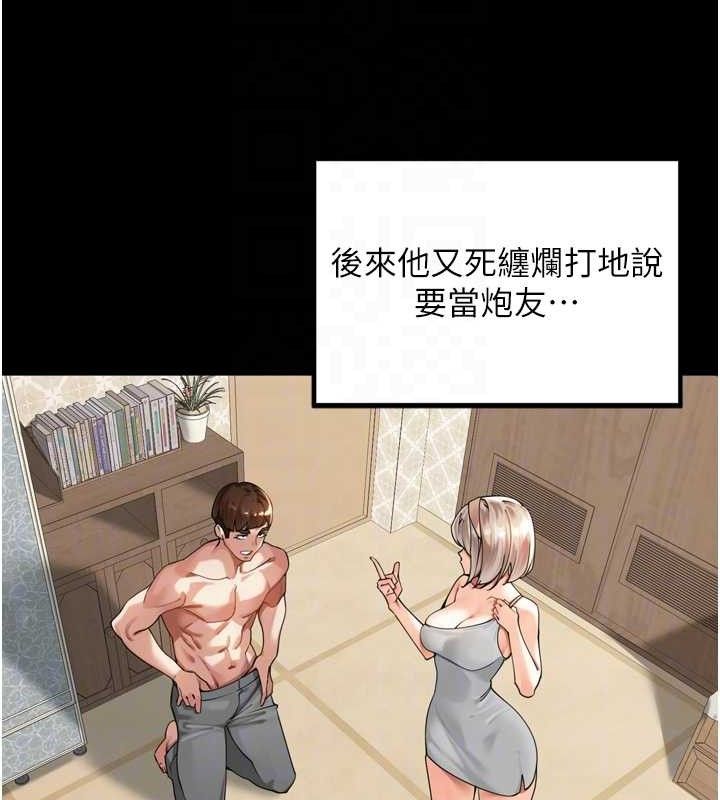 里长孙子开麦啦第11話-妳很期待我操妳吧?