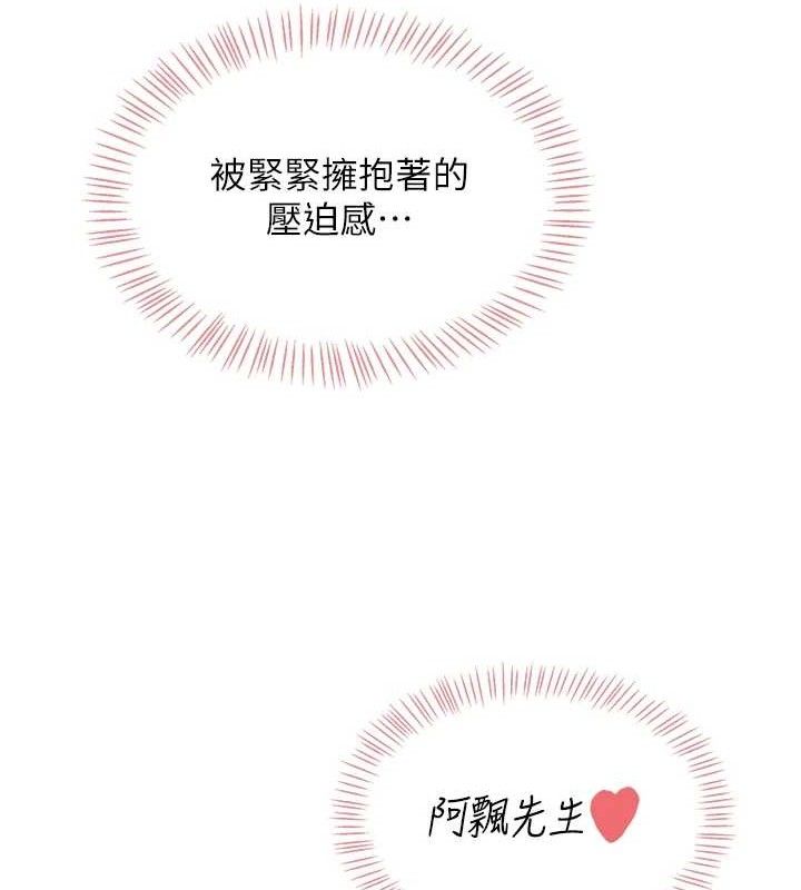 飞机杯女神连线中第16話-[請取貨]口交專用飛機杯