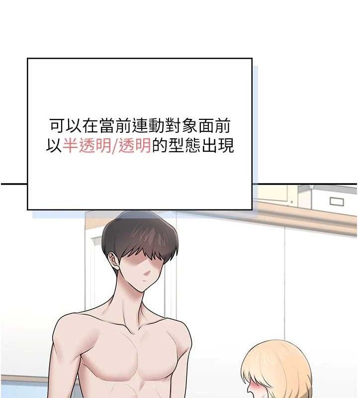 飞机杯女神连线中第16話-[請取貨]口交專用飛機杯