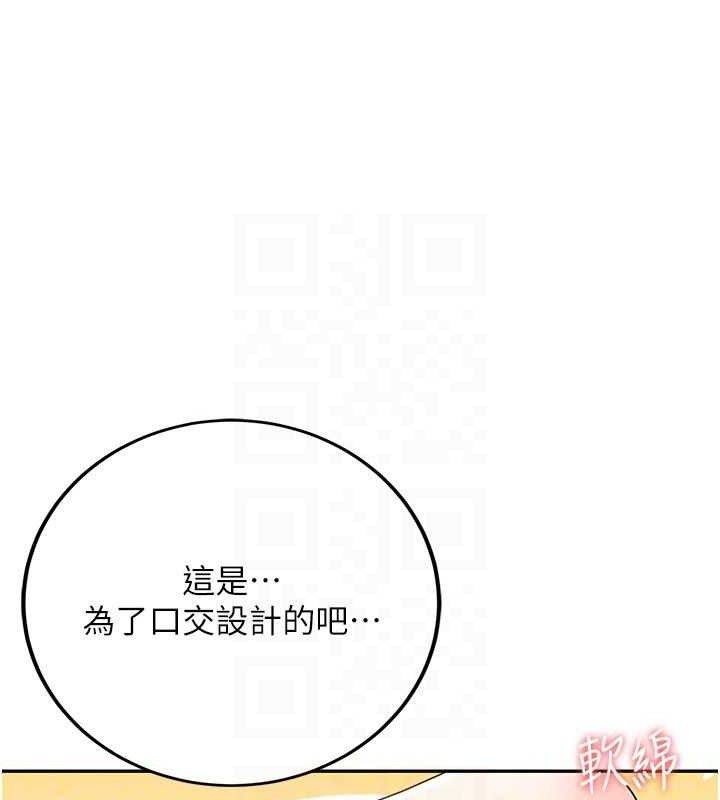 飞机杯女神连线中第16話-[請取貨]口交專用飛機杯