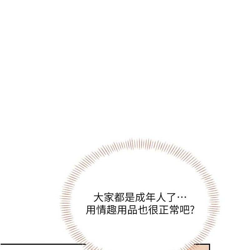 飞机杯女神连线中第16話-[請取貨]口交專用飛機杯