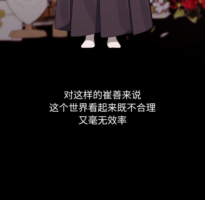 分身使我无限变强第19話