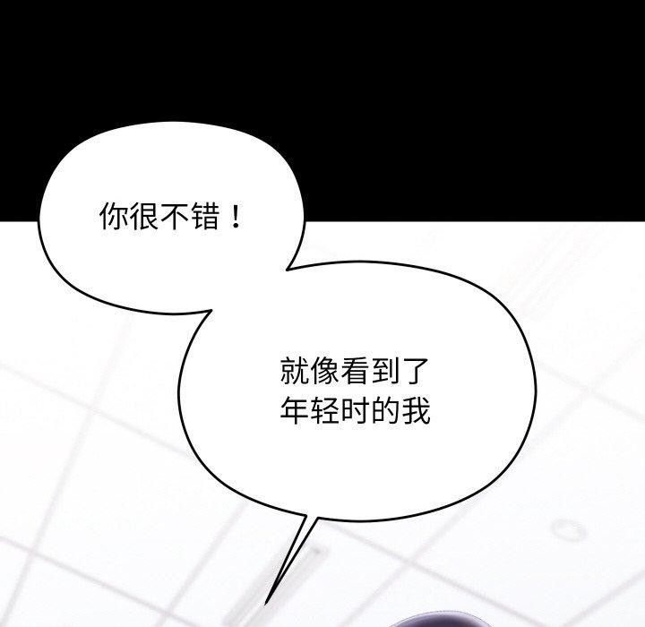 分身使我无限变强第19話