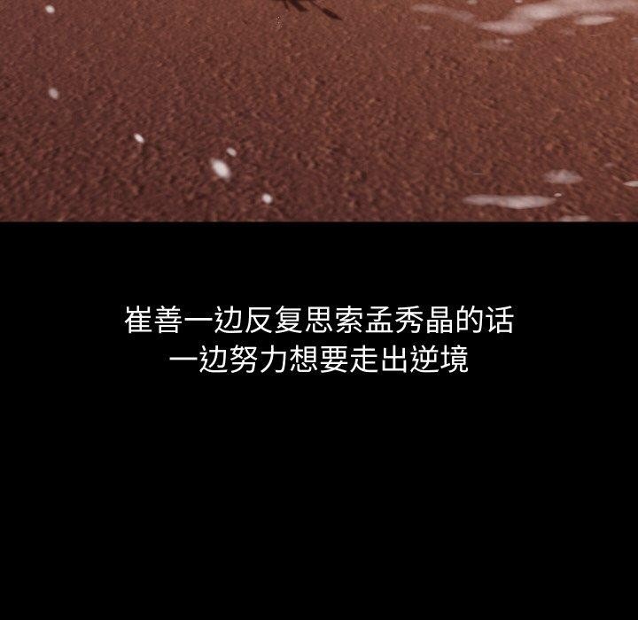 分身使我无限变强第19話