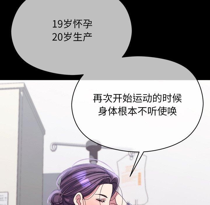 分身使我无限变强第19話