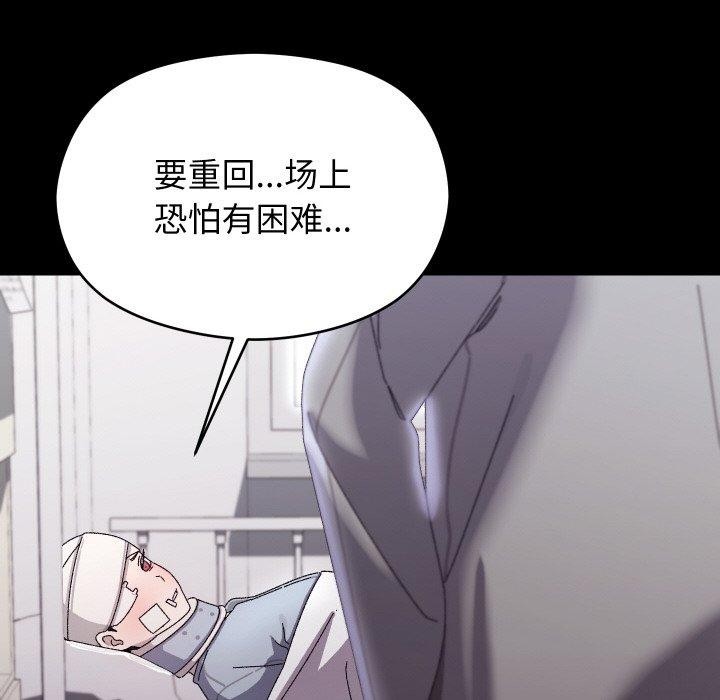 分身使我无限变强第19話