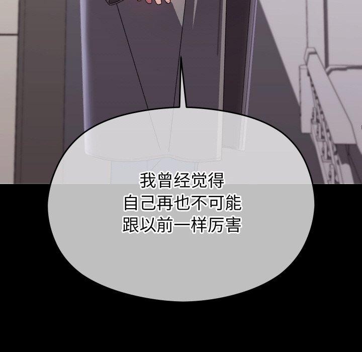 分身使我无限变强第19話