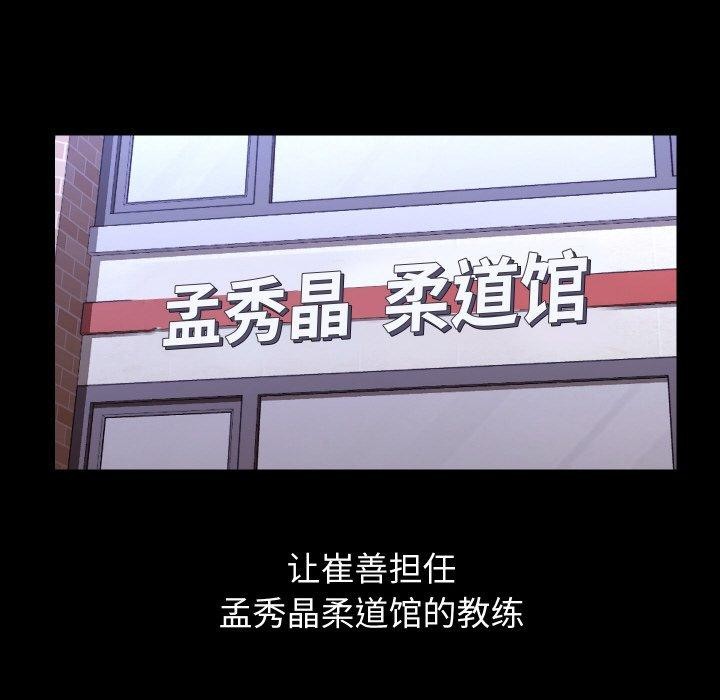 分身使我无限变强第19話