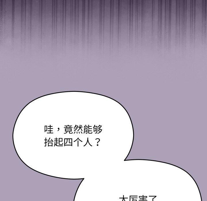 分身使我无限变强第19話