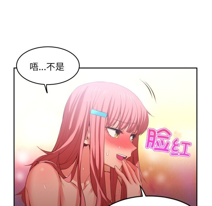 她的直播间第15話