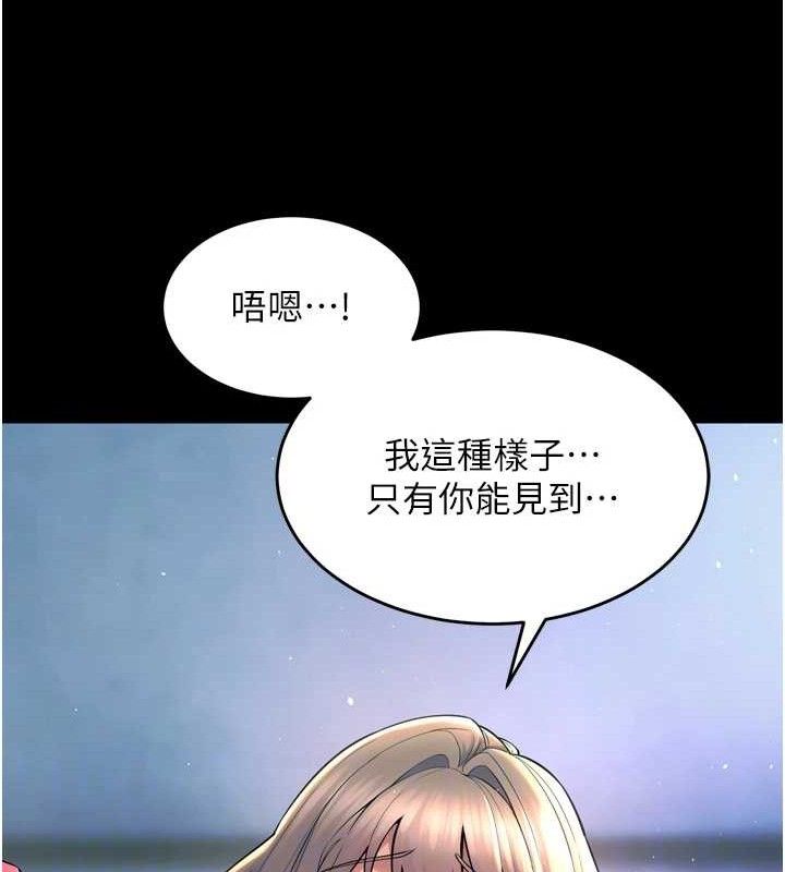 狱火重生第21話-插到人家壞掉為止♥