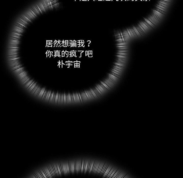 愛上你也好第18話