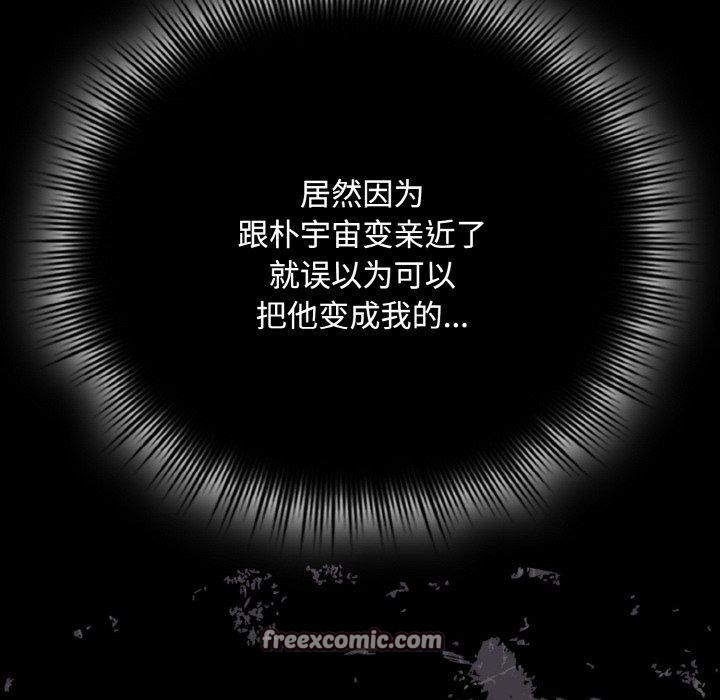 爱上你也好第18話