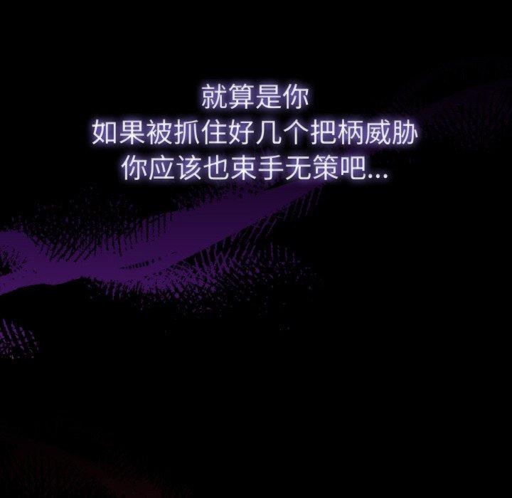 爱上你也好第18話