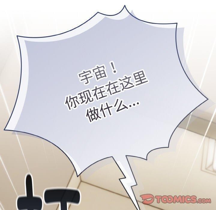 爱上你也好第18話