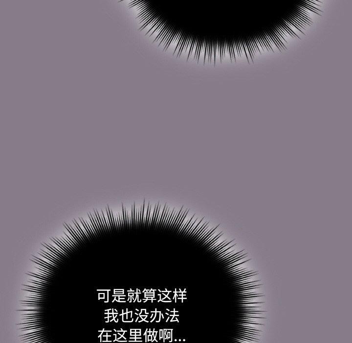 爱上你也好第18話