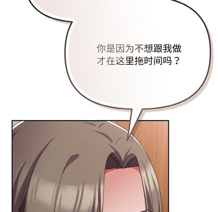 爱上你也好第18話