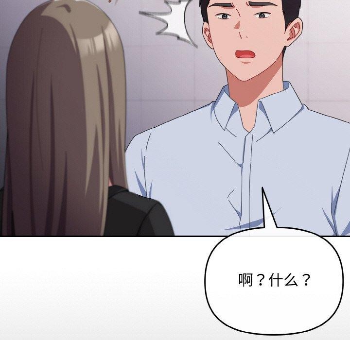 爱上你也好第18話