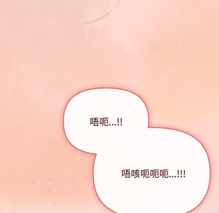 爱上你也好第18話