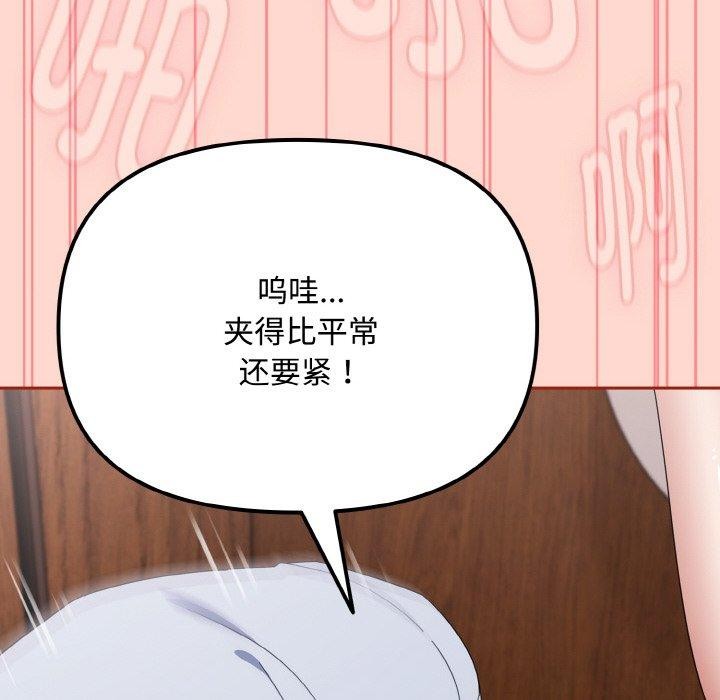 爱上你也好第18話