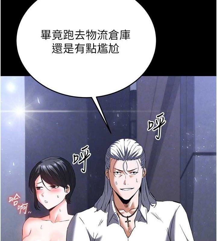 末日鵰堡第32話-狂頂蜜桃臀一整天