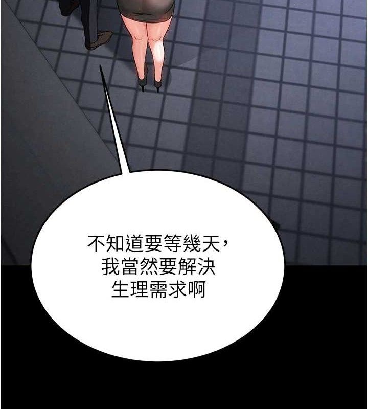 末日鵰堡第32話-狂頂蜜桃臀一整天