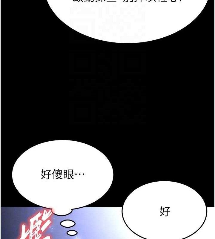 末日鵰堡第32話-狂頂蜜桃臀一整天