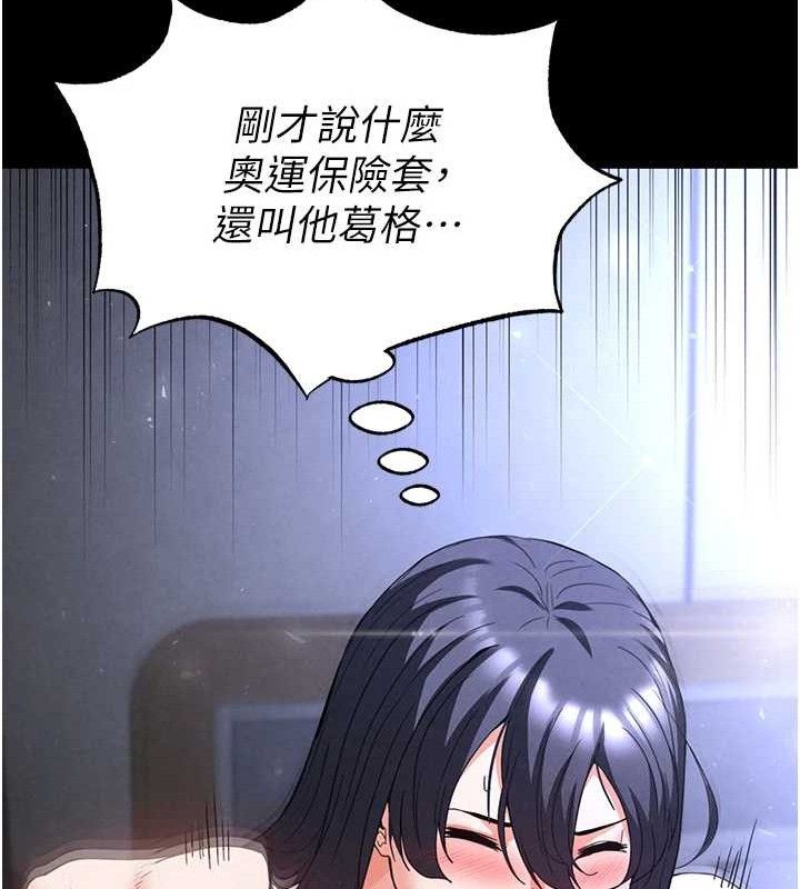 末日鵰堡第32話-狂頂蜜桃臀一整天