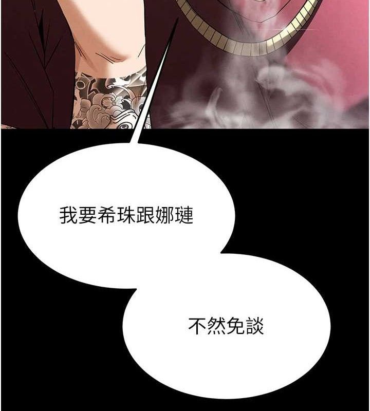 末日鵰堡第32話-狂頂蜜桃臀一整天