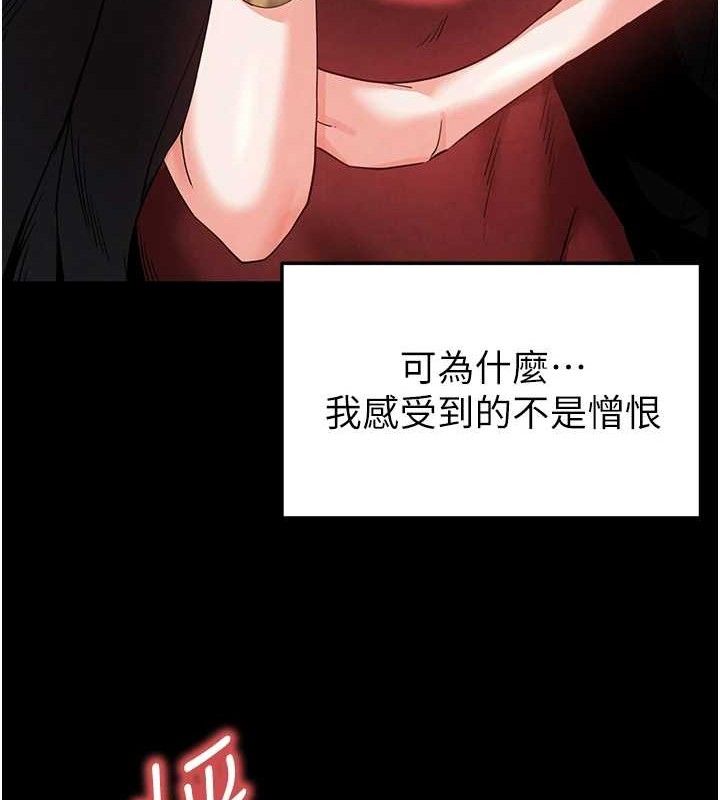 末日鵰堡第32話-狂頂蜜桃臀一整天