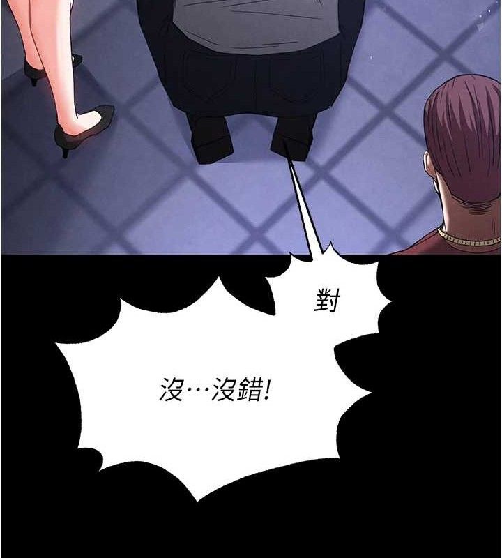 末日鵰堡第32話-狂頂蜜桃臀一整天