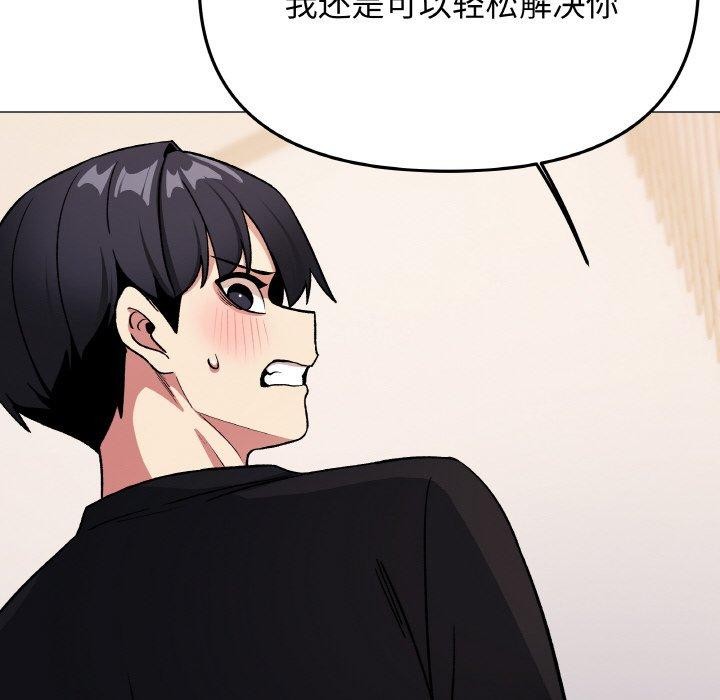 缺德邻居难相处第37話