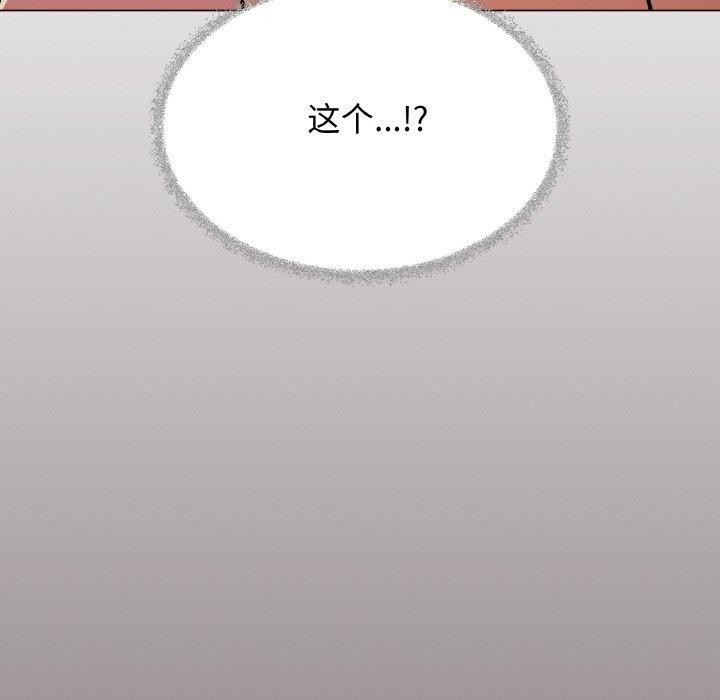 缺德邻居难相处第37話