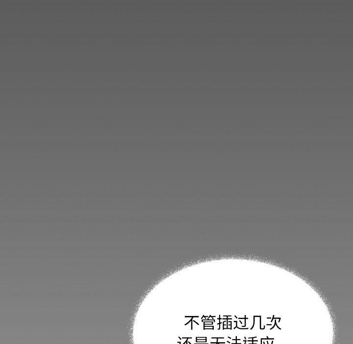 缺德邻居难相处第37話
