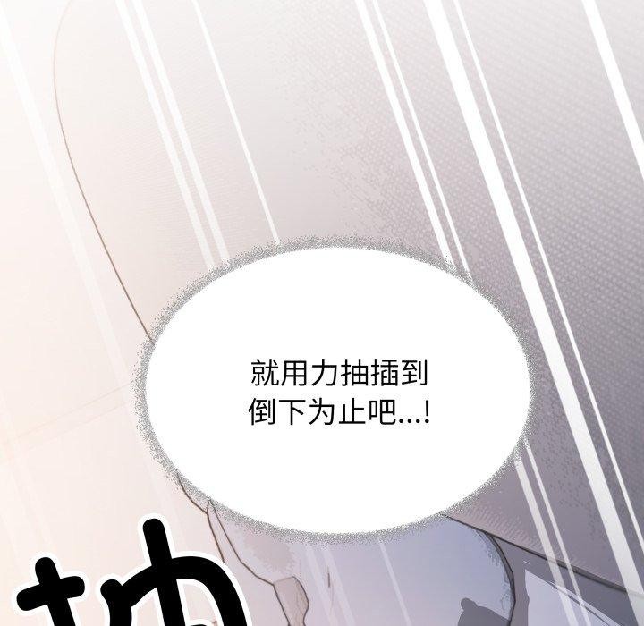 缺德邻居难相处第37話