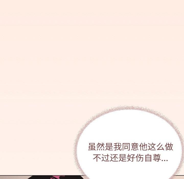 缺德邻居难相处第37話