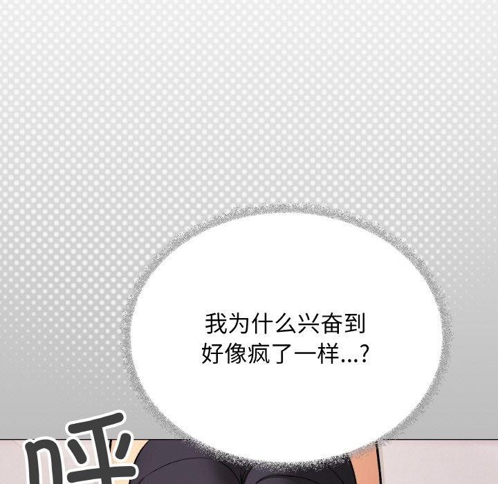 缺德邻居难相处第37話