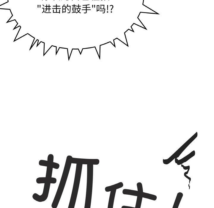 缺德邻居难相处第37話