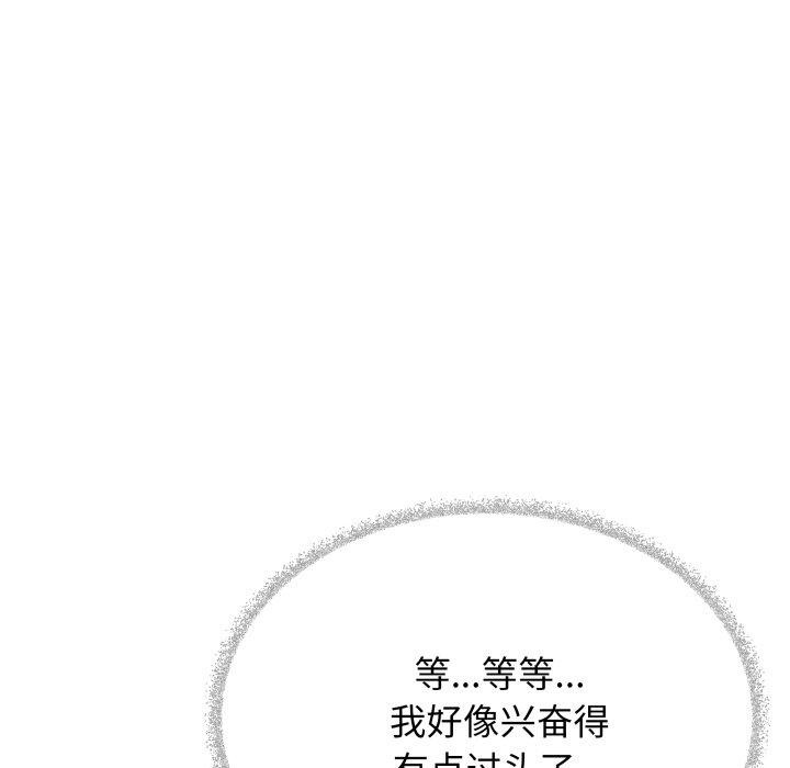 缺德邻居难相处第37話