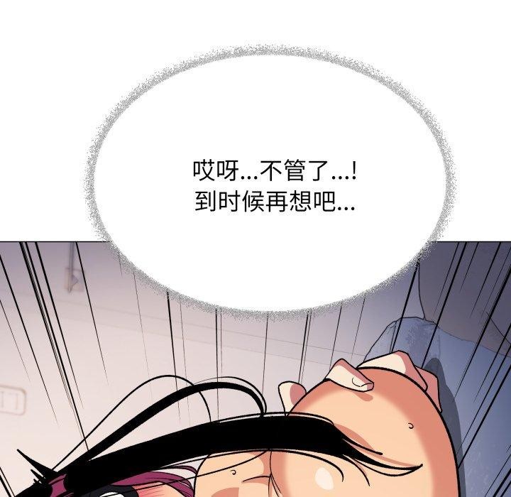 缺德邻居难相处第37話