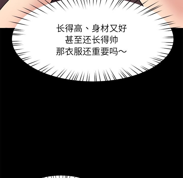 后宫之王第38話