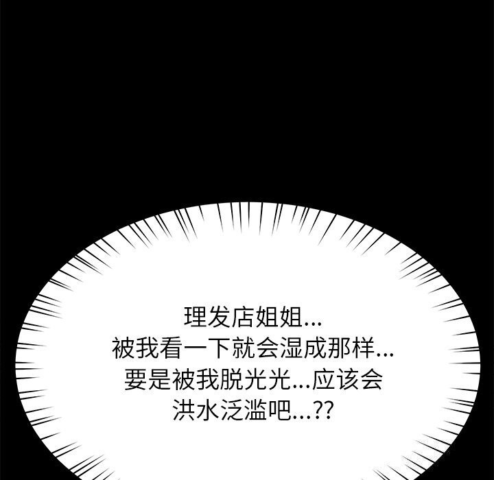 后宫之王第38話