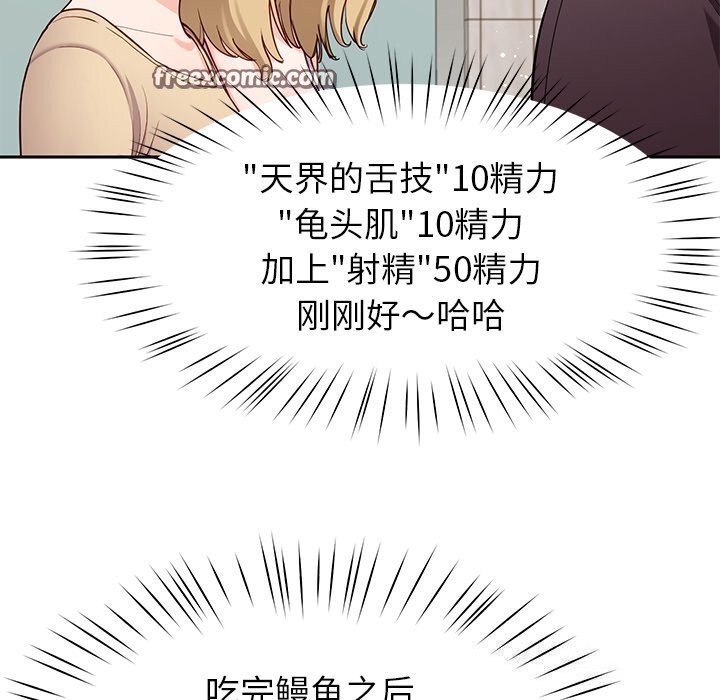 后宫之王第38話