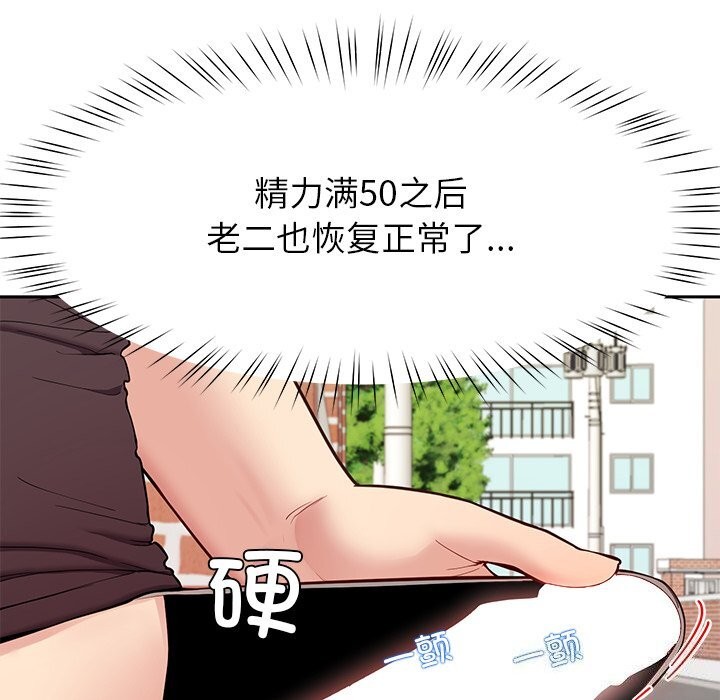 后宫之王第38話