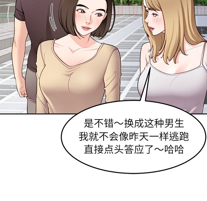 后宫之王第38話