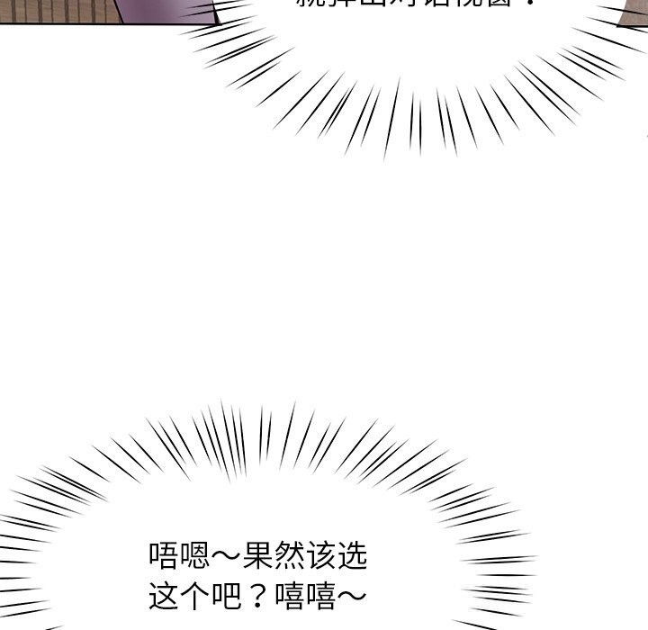 后宫之王第38話