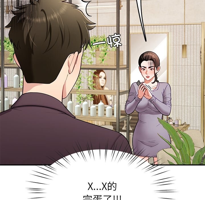 后宫之王第38話