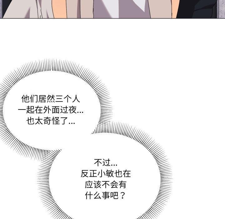 家人之间这样不好吧第50話